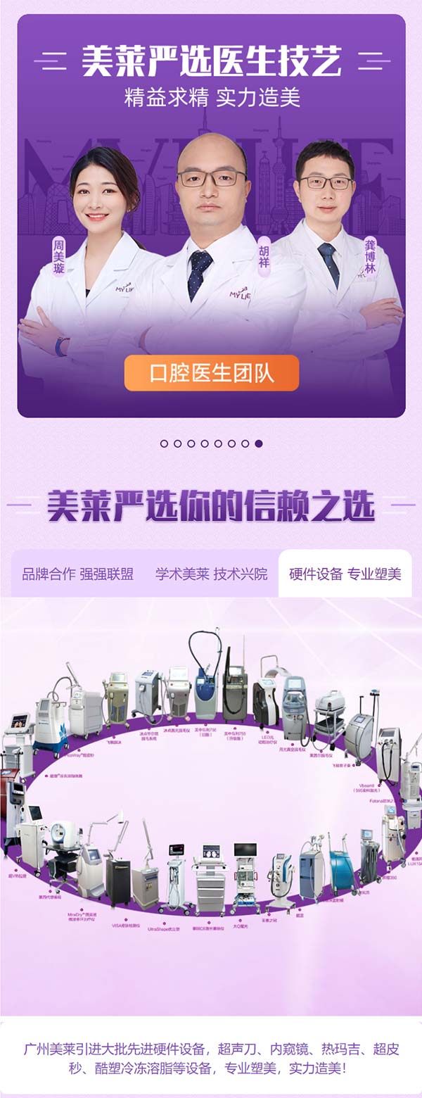 廣州美萊6重禮遇，耀你美，只降價(jià)不降品質(zhì)