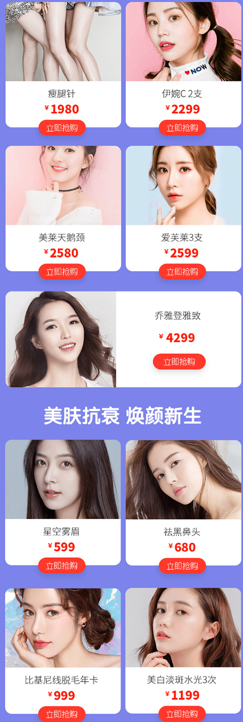 鄭州美萊超級(jí)品牌季，新品煥新月