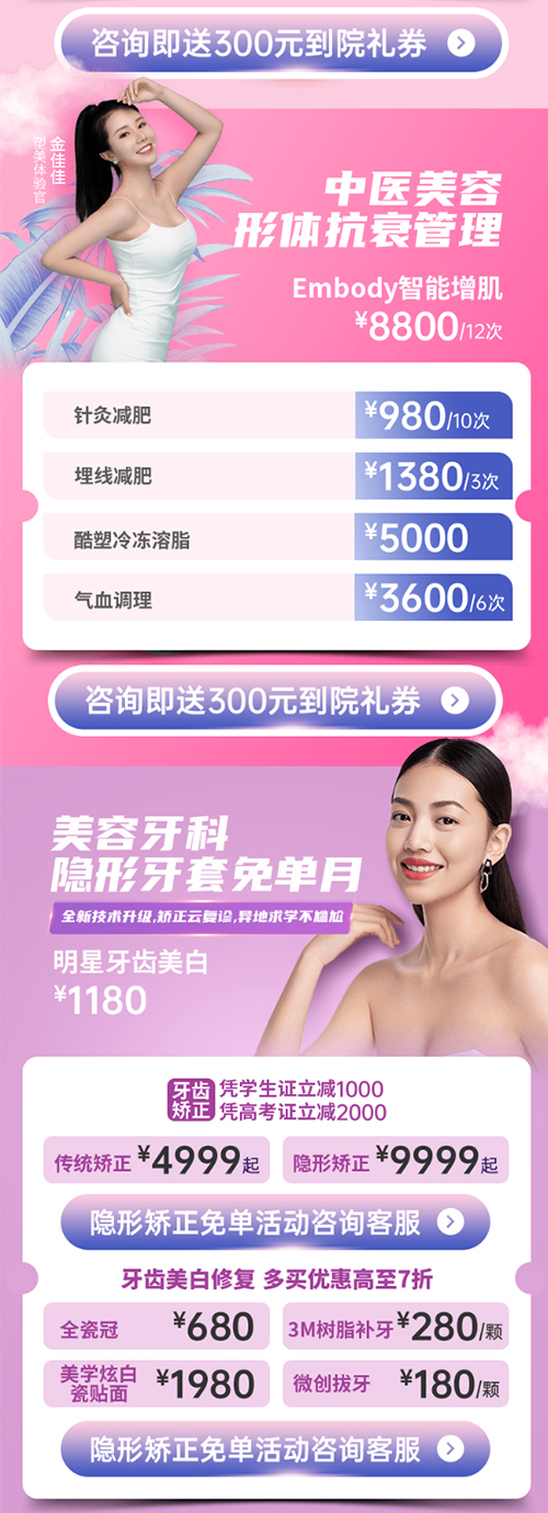 重慶華美99元購美麗盲盒，雙人同行8.8折，師生8.5折