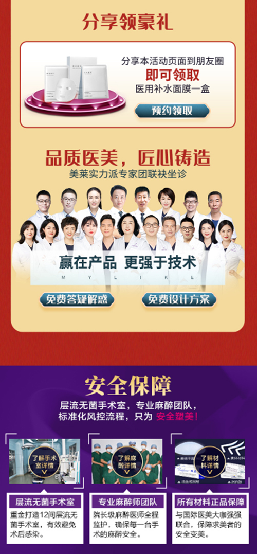 泉州美萊中秋狂歡，來院送大禮包