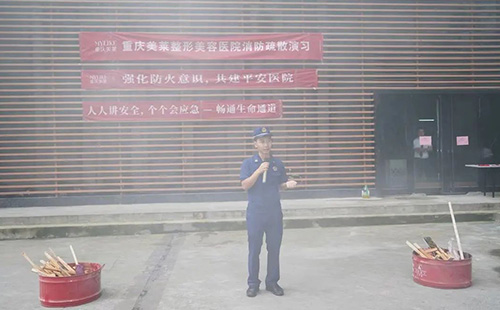 走進(jìn)重慶美萊整形美容醫(yī)院開(kāi)展消防培訓(xùn)演練