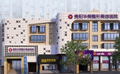 貴陽冷光美白牙齒哪里做得好，牙齒酸痛怎么緩解