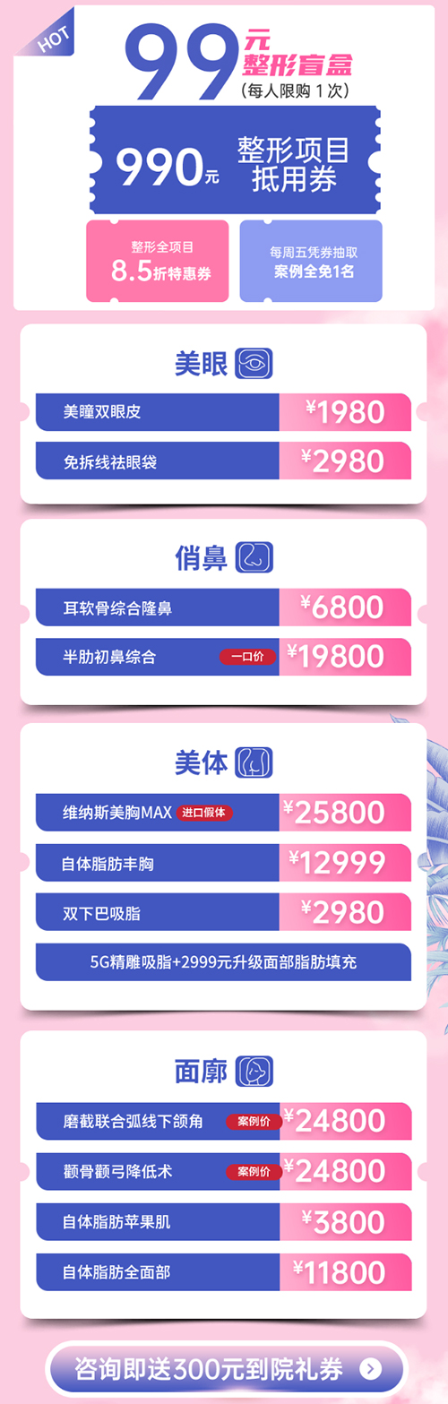 重慶華美99元購美麗盲盒，雙人同行8.8折，師生8.5折