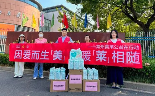 因愛而美，公益同行！常州美萊給兒童福利院送溫暖！