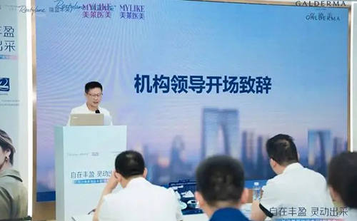長(zhǎng)沙美萊成功舉辦高德美瑞藍(lán)豐采新品發(fā)布會(huì)！