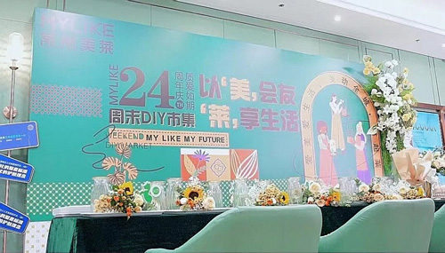 常州美萊趣玩集市，擁抱閑逸恬淡