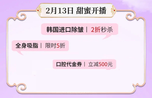 貴陽(yáng)美萊情人節(jié)告別，甜蜜獻(xiàn)禮兔年浪漫