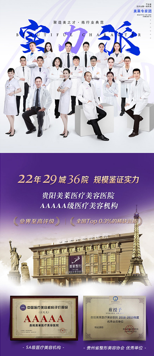 貴陽美萊暑假整形季，夏日放假8重福利