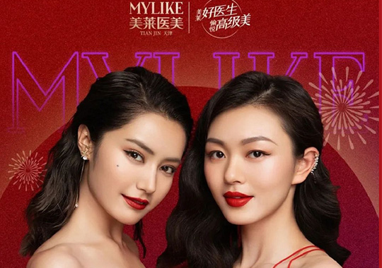 天津美萊復(fù)工啦，變美治療約起來(lái)