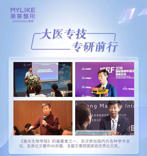 富秋濤教授坐診泉州美萊，抗衰狂歡日邀你來享